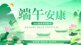 端午节