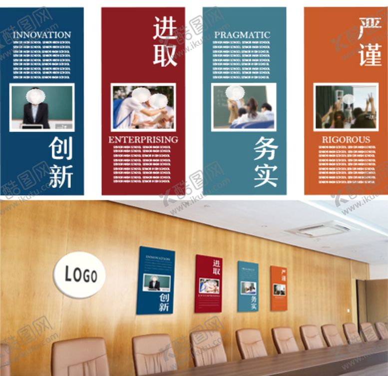 编号：77417510181131582869【酷图网】源文件下载-会议室展板
