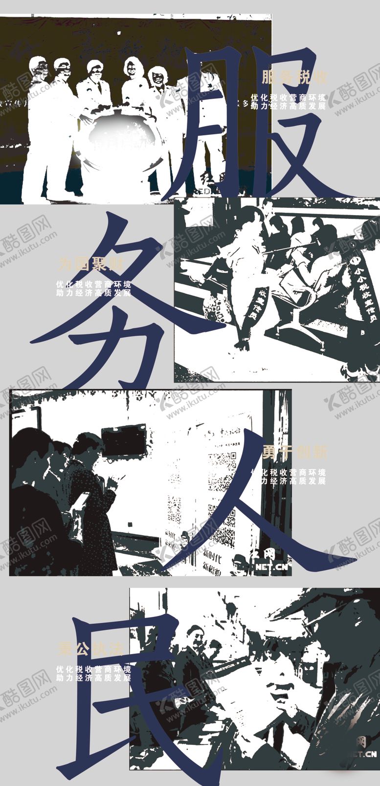 编号：28378610030734253426【酷图网】源文件下载-文化墙