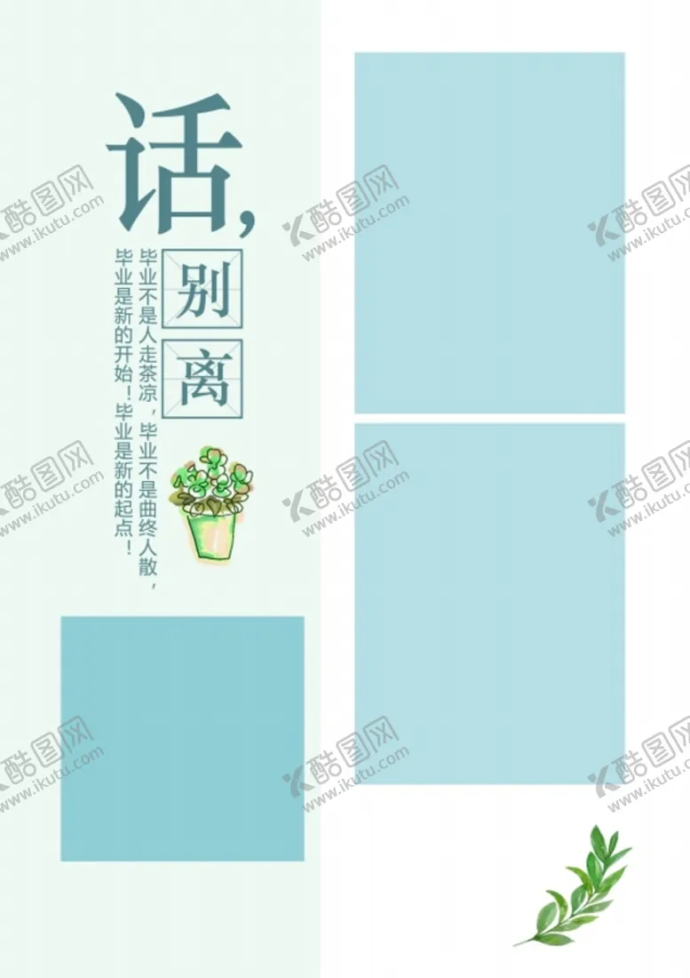 编号：23828310190759464795【酷图网】源文件下载-同学录模板 