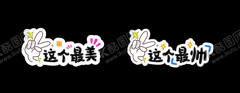 编号：71651909241929427773【酷图网】源文件下载-创意手举牌拍照牌