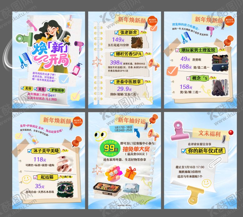 编号：10691803132031244594【酷图网】源文件下载-小红书