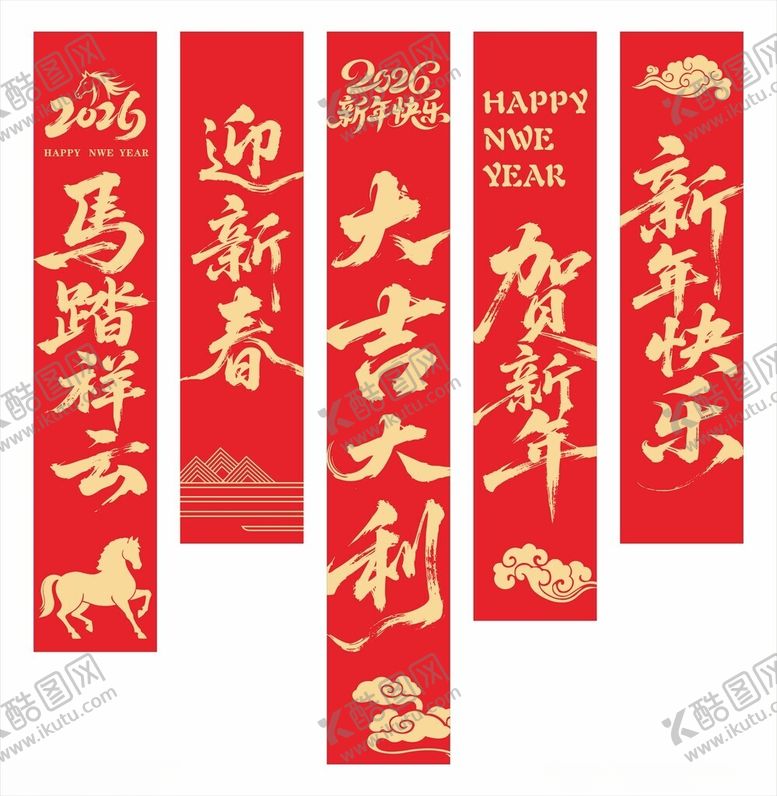 编号：30431503312325489338【酷图网】源文件下载-马年挂布