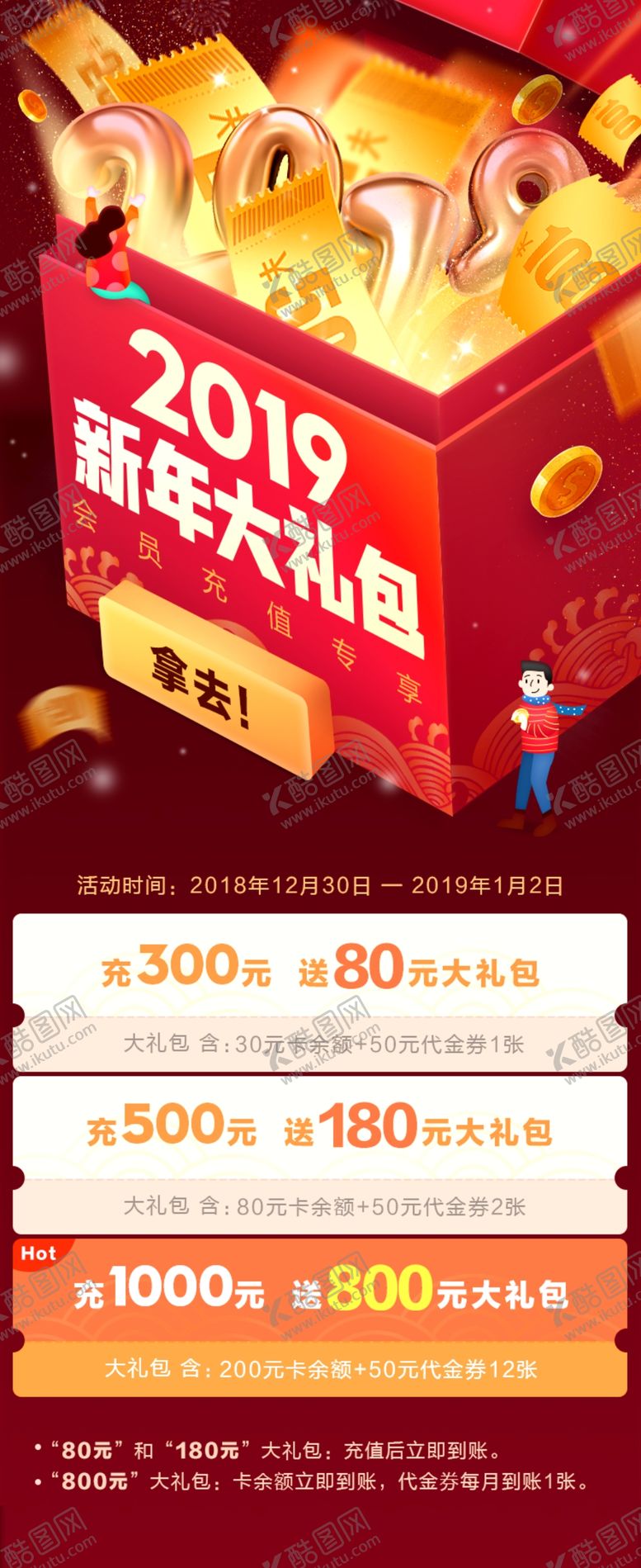 编号：23009006231759522119【酷图网】源文件下载-新年