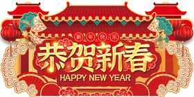 年货大集新年促销吊旗