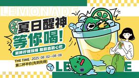 创意卡通饮品饮料宣传促销展板