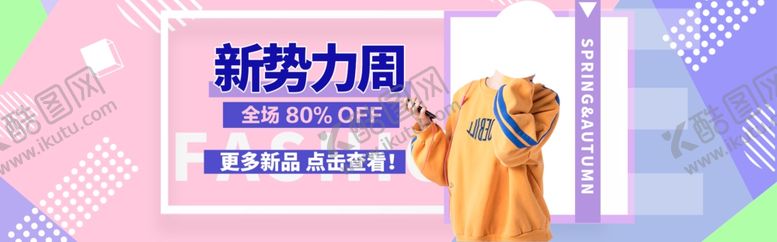 编号：71136009271541204034【酷图网】源文件下载-夏季女装新品