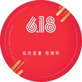 红色地贴