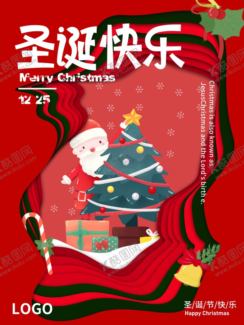 编号：95697609171919571607【酷图网】源文件下载-圣诞节