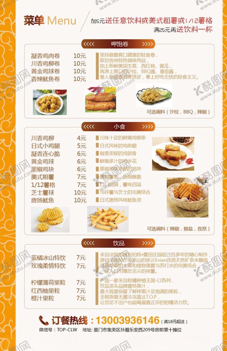 编号：38418309260315574106【酷图网】源文件下载-菜单