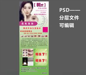 韩式半永久定妆