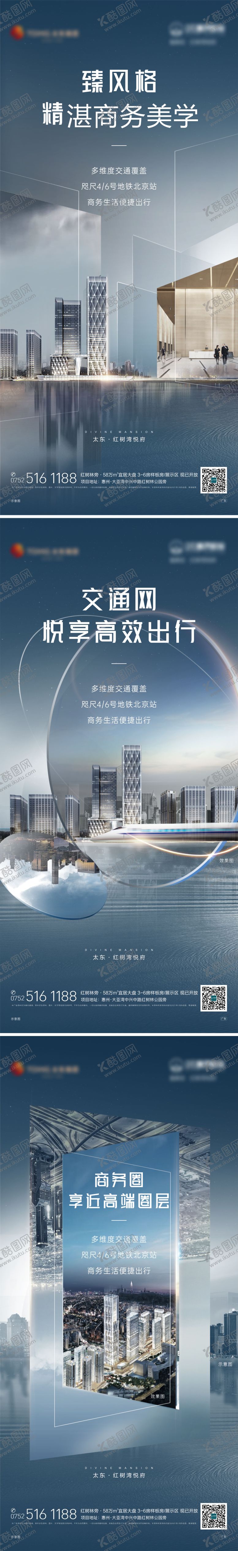 编号：53162512191322254907【酷图网】源文件下载-商业综合体价值点系列海报