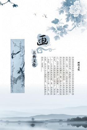 创意中国风琴棋书画