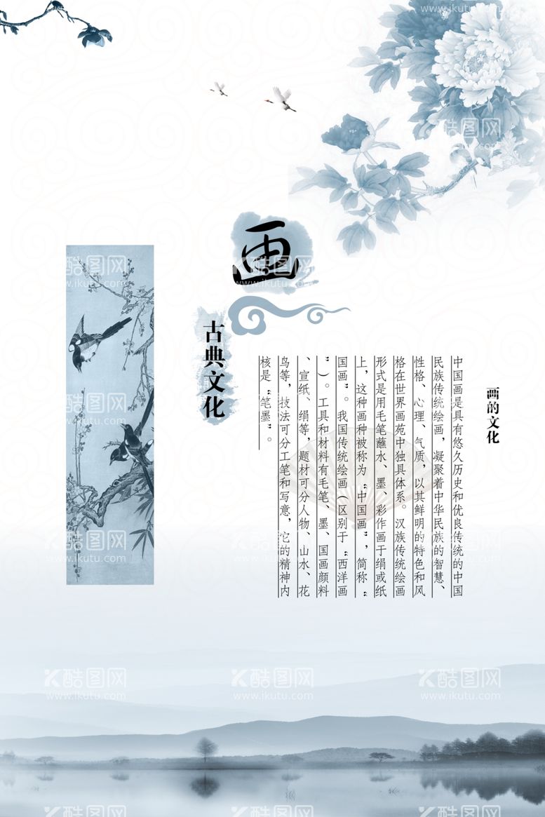 编号：96982511261204244313【酷图网】源文件下载-创意中国风琴棋书画