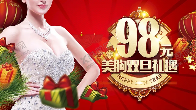 编号：85029609131636322539【酷图网】源文件下载-美容美胸展板