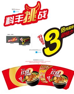 方便面广告