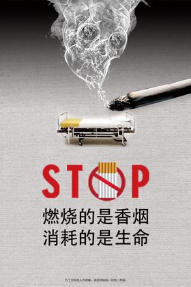 禁止吸烟爱在母亲节母亲节快乐感怀母恩