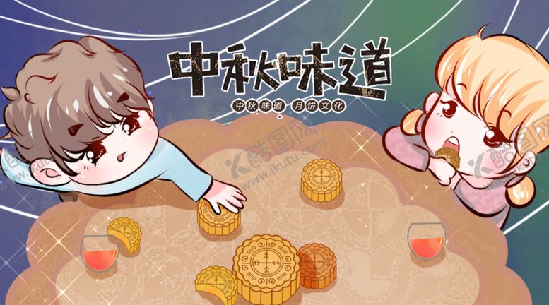 编号：15861511220558222633【酷图网】源文件下载-中秋节海报