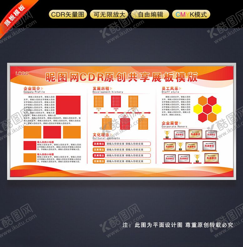 编号：15579802191416179814【酷图网】源文件下载-企业展板