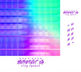 手提袋模板公司科技商务宣传纸