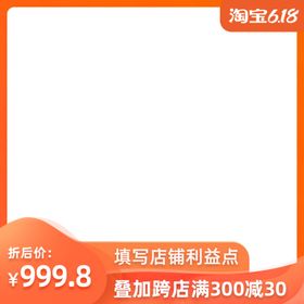 淘宝618主图800模板