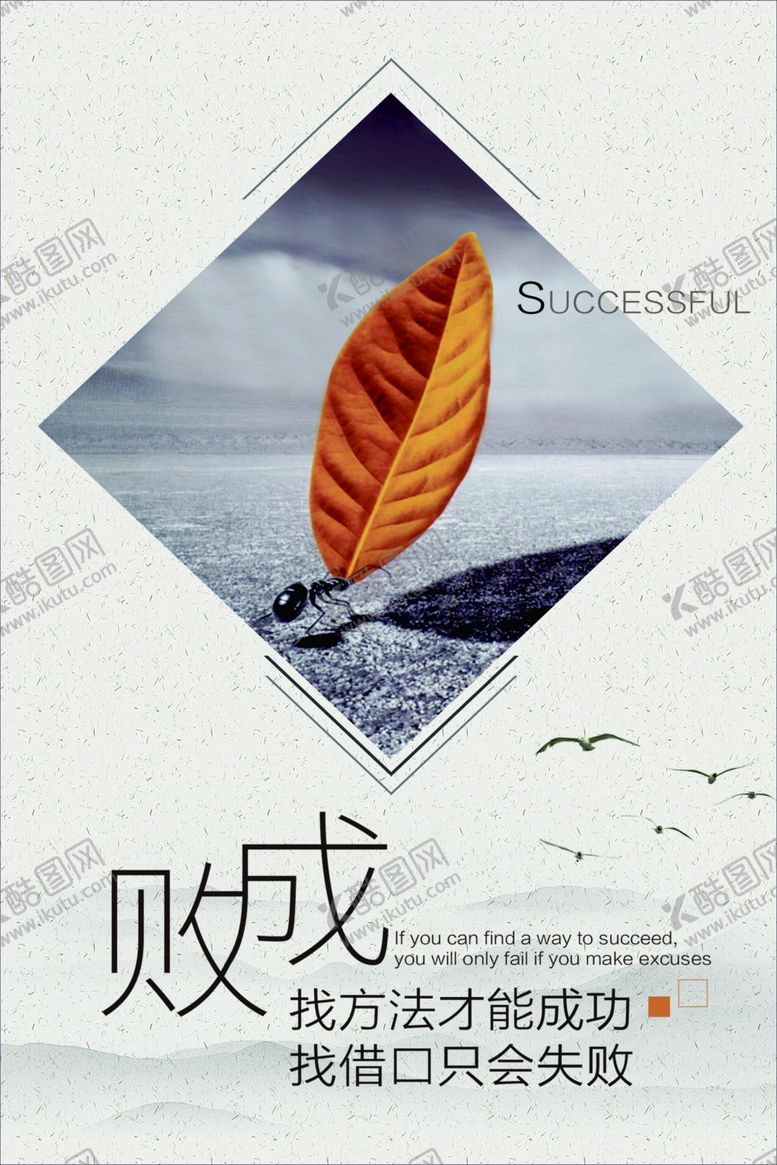 编号：24018206290406401462【酷图网】源文件下载-正能量展板海报