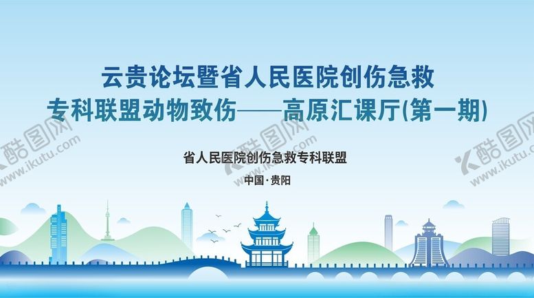 编号：68907109221352007245【酷图网】源文件下载-会议背景