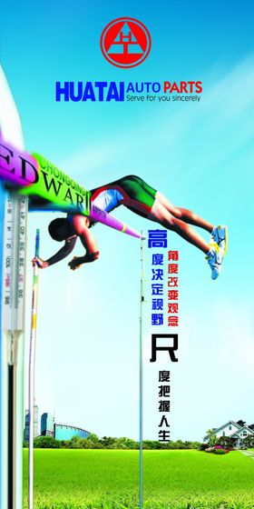 公司文化发展历程中国风宣传栏梦想