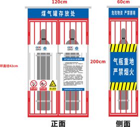 煤气棚