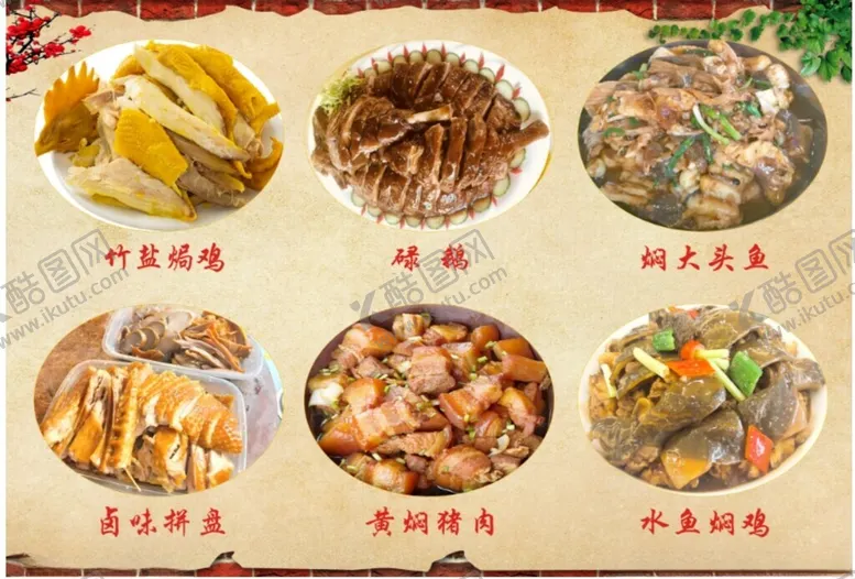 编号：13536401181610415331【酷图网】源文件下载-菜品餐饮菜单饭店灯箱
