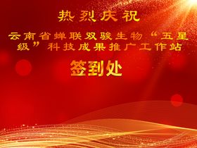 音乐节门头及签到背景墙
