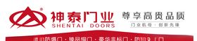 神泰门业