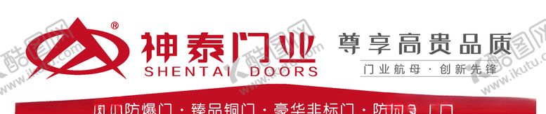 编号：39048310292020247206【酷图网】源文件下载-神泰门业