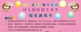 幼儿园游戏卡