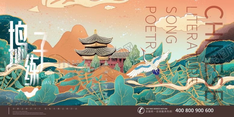 编号：59286804170347257344【酷图网】源文件下载-手绘城市城市地标