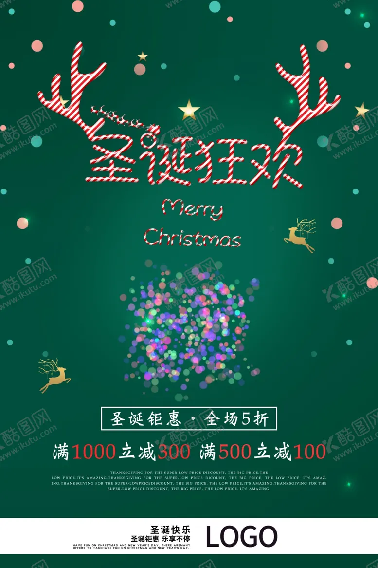 编号：58941804190949148075【酷图网】源文件下载-圣诞元旦