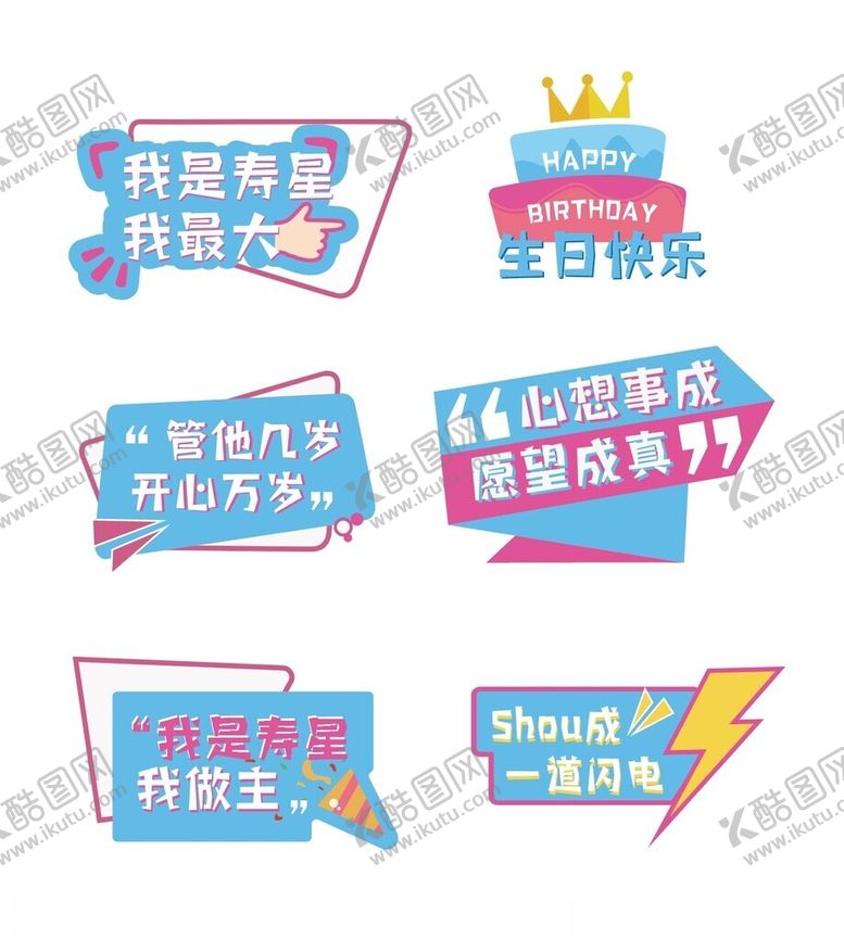 编号：29131101042144214470【酷图网】源文件下载-生日手举牌