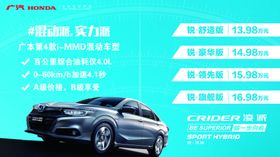 混动凌派亮点价格KV
