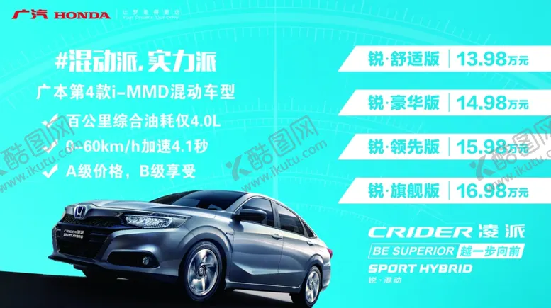 编号：31888605040537169053【酷图网】源文件下载-混动凌派亮点价格KV
