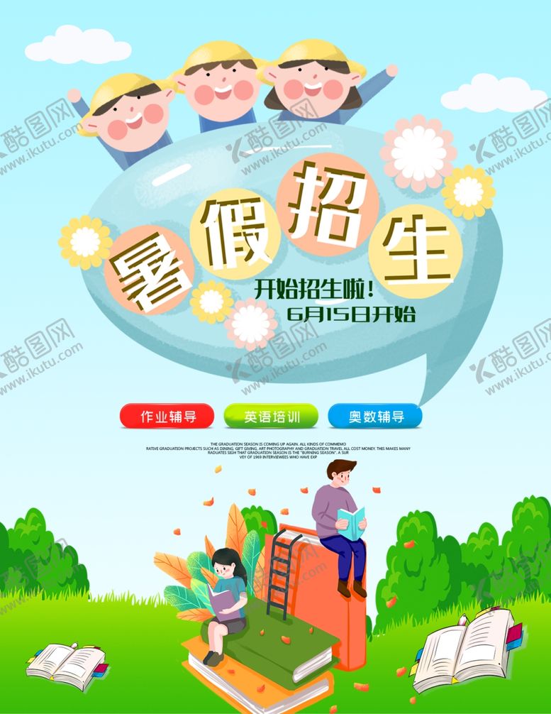 编号：64775605172241206059【酷图网】源文件下载-宣传单页