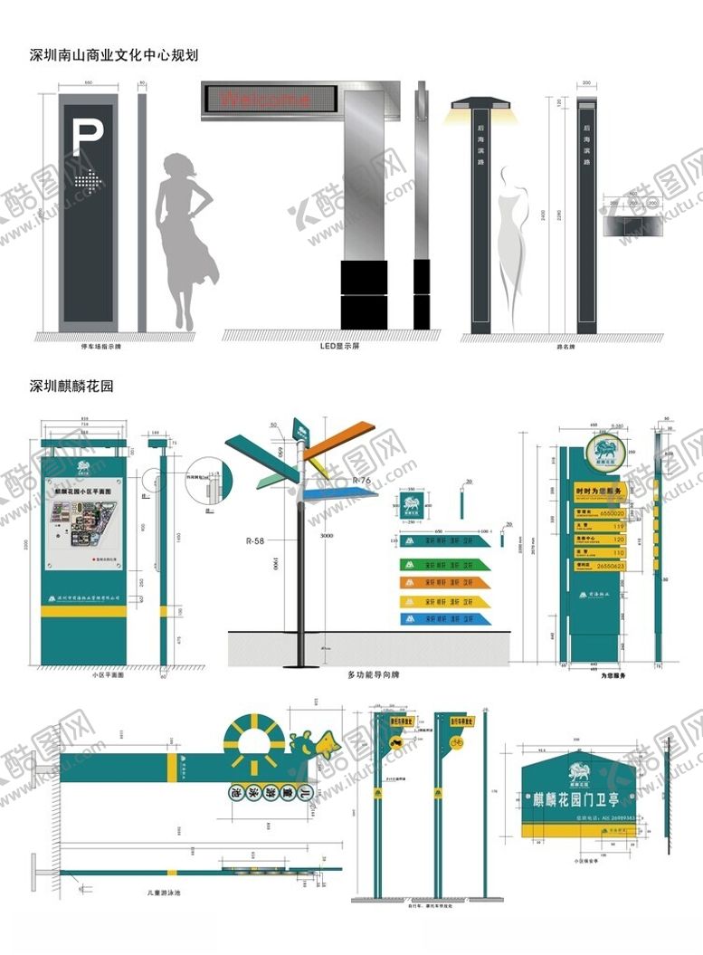 编号：36205204171112546420【酷图网】源文件下载-导视系统指示牌