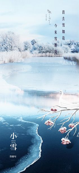 小雪江景