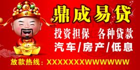 财神贷款