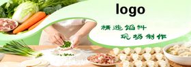 饺子行海报食品广告图