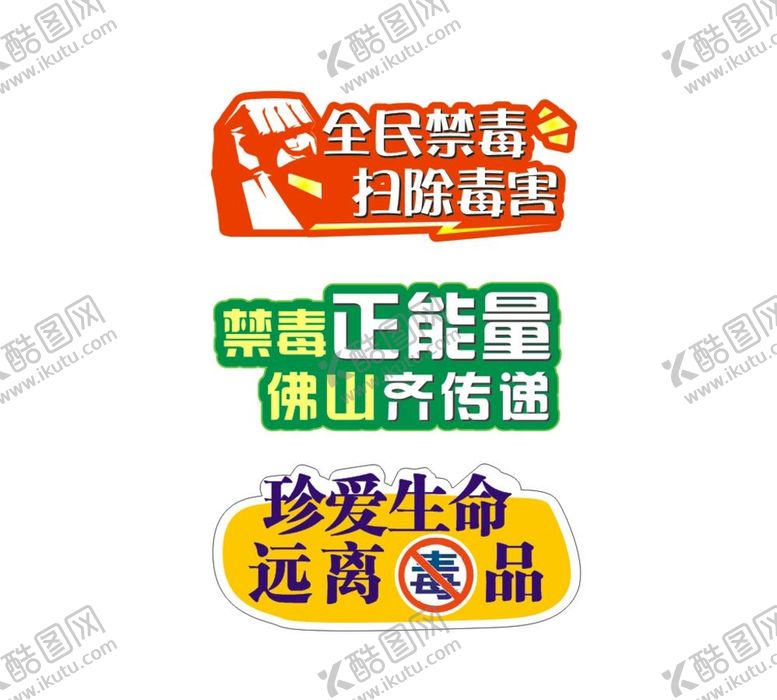 编号：79568010081208366308【酷图网】源文件下载-举牌