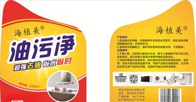 油污净