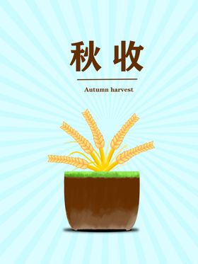 分层蓝色放射上下枫叶手绘素材