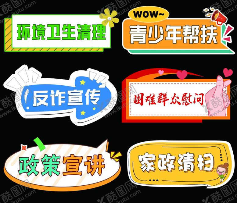 编号：77662406300604547890【酷图网】源文件下载-手举牌