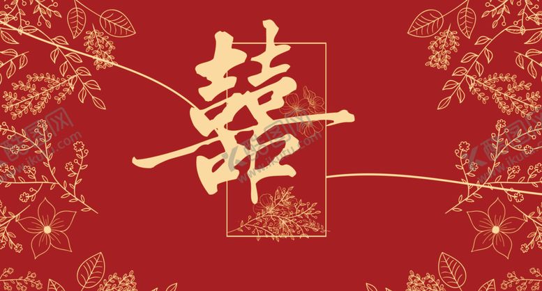 编号：72093509191145304690【酷图网】源文件下载-订婚宴喜