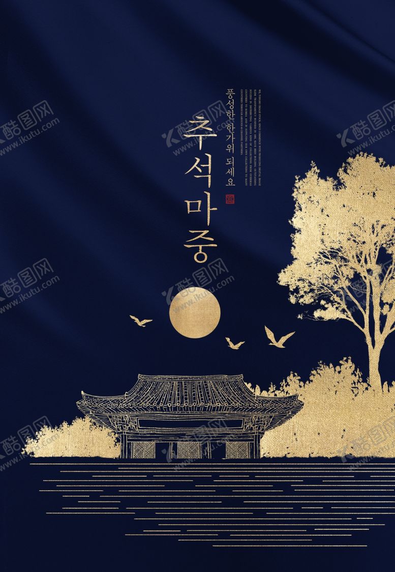 编号：65232412182131135014【酷图网】源文件下载-国风海报